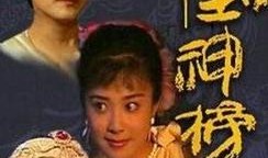 风神榜最老版在线观看,探寻古老神话的奇幻之旅